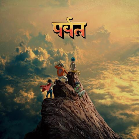 Gorillaz The Mountain album artwork